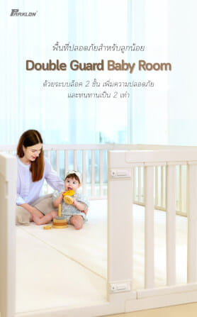 คอกกั้นเด็ก PARKLON DG190B 130X190X65CM_4
